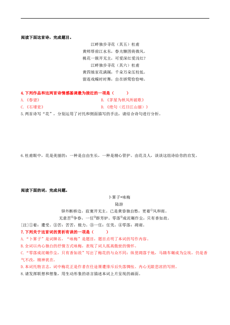考点12诗歌阅读（重难讲义）（原卷版）_120中考语文全套复习_中考语文复习总复习_一轮复习资料_完2024年中考语文一轮复习讲义练习（全国通用）_第二部分：帮阅读