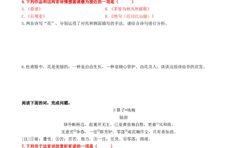 考点12诗歌阅读（重难讲义）（原卷版）_120中考语文全套复习_中考语文复习总复习_一轮复习资料_完2024年中考语文一轮复习讲义练习（全国通用）_第二部分：帮阅读