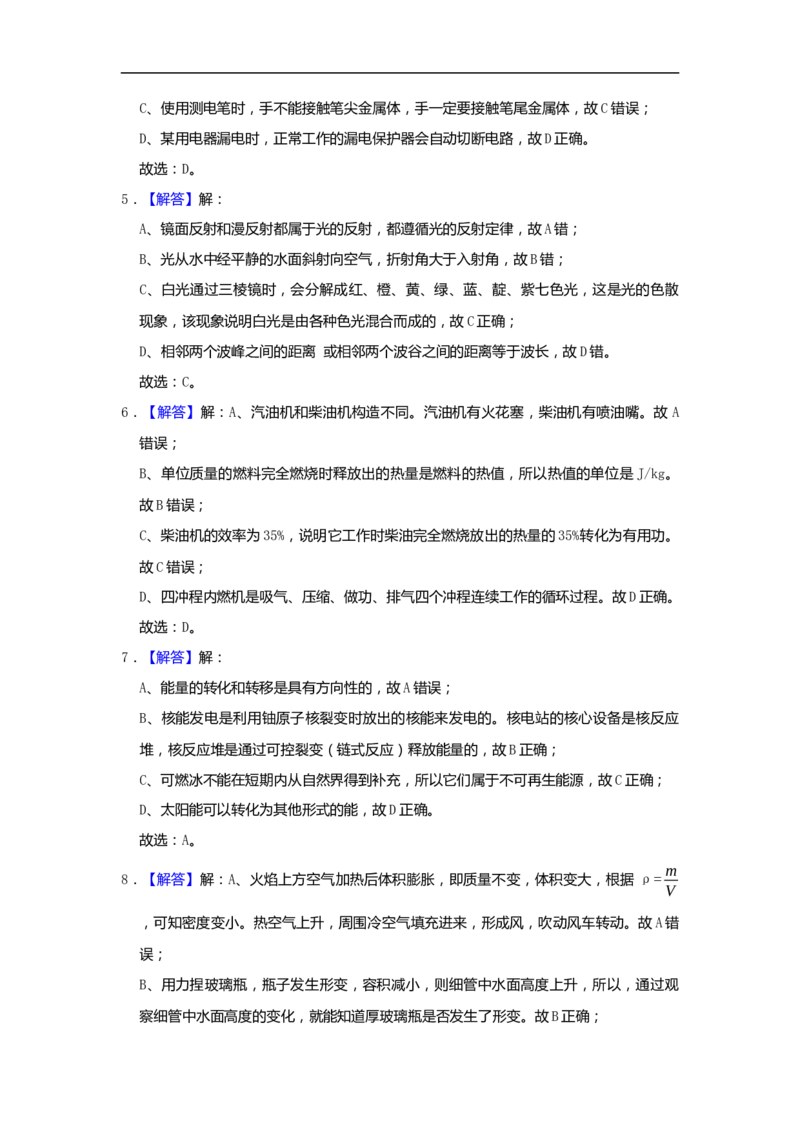 2019年湖北省潜江、天门、仙桃、江汉油田中考物理试题（word版，含解析）_中考真题_4.物理中考真题2015-2024年_2019年中考物理真题175份
