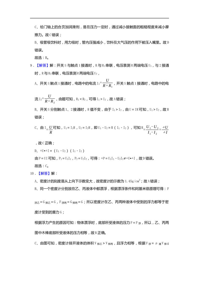 2019年湖北省潜江、天门、仙桃、江汉油田中考物理试题（word版，含解析）_中考真题_4.物理中考真题2015-2024年_2019年中考物理真题175份
