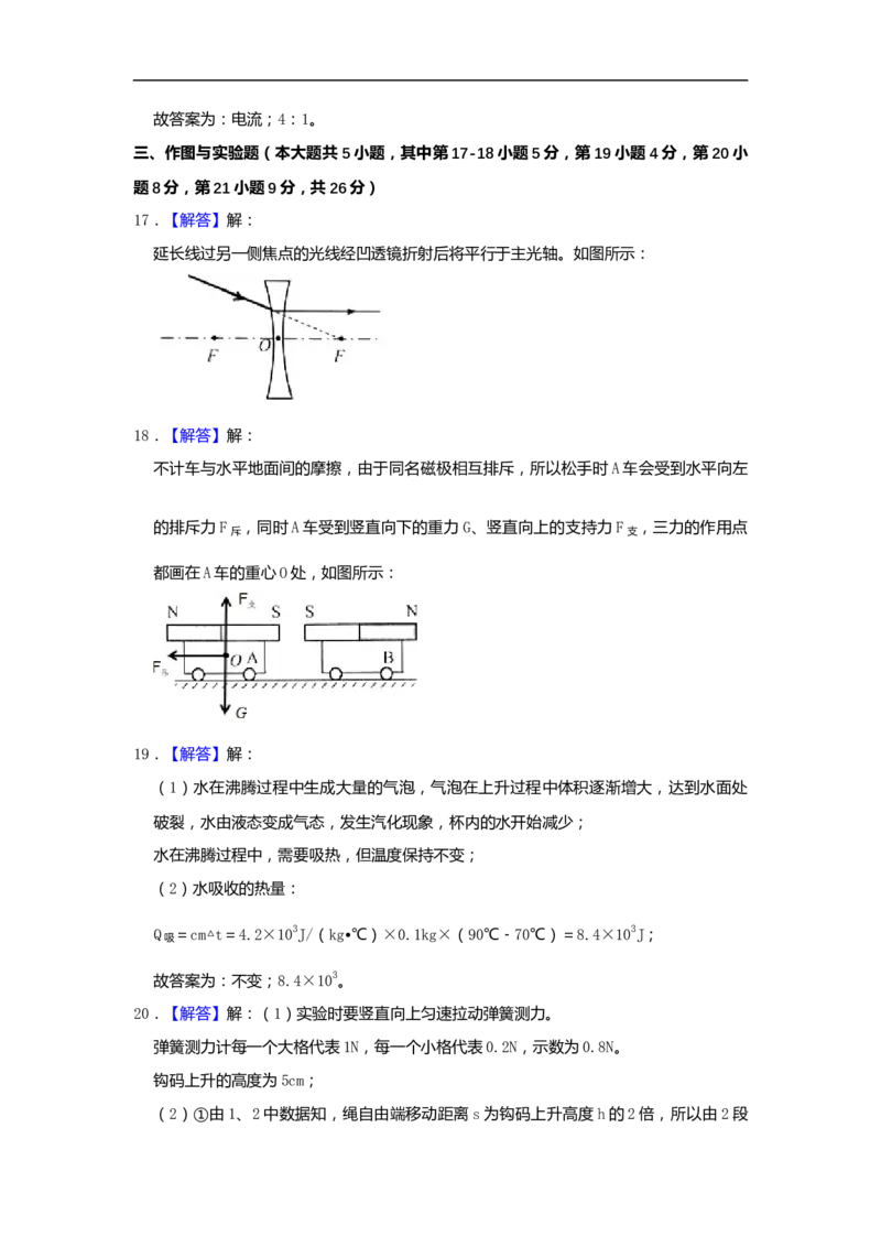 2019年湖北省潜江、天门、仙桃、江汉油田中考物理试题（word版，含解析）_中考真题_4.物理中考真题2015-2024年_2019年中考物理真题175份
