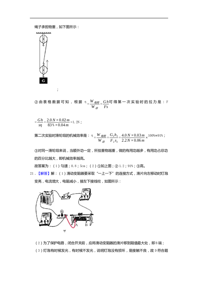 2019年湖北省潜江、天门、仙桃、江汉油田中考物理试题（word版，含解析）_中考真题_4.物理中考真题2015-2024年_2019年中考物理真题175份