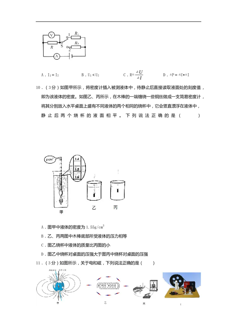 2019年湖北省潜江、天门、仙桃、江汉油田中考物理试题（word版，含解析）_中考真题_4.物理中考真题2015-2024年_2019年中考物理真题175份