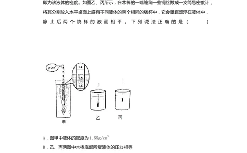 2019年湖北省潜江、天门、仙桃、江汉油田中考物理试题（word版，含解析）_中考真题_4.物理中考真题2015-2024年_2019年中考物理真题175份