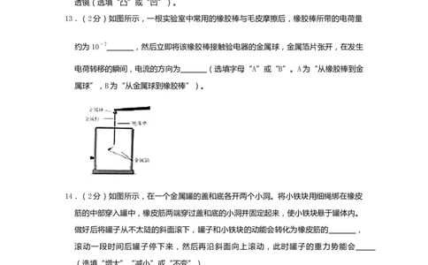 2019年湖北省潜江、天门、仙桃、江汉油田中考物理试题（word版，含解析）_中考真题_4.物理中考真题2015-2024年_2019年中考物理真题175份