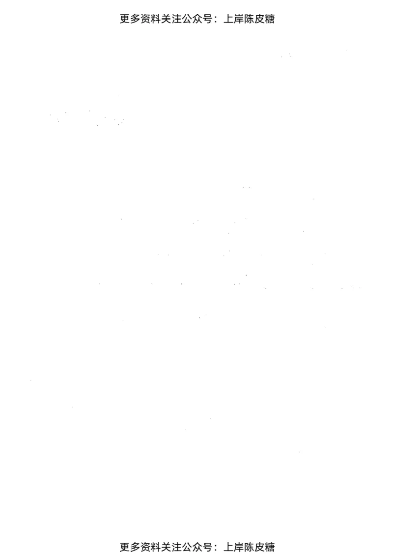 体育与健康学科知识与教学能力（初级中学）标准预测试卷-参考答案及解析_4-教培资料-26年最新资料-同步更新_初中高中教资_03科三专项（进去保存报考的学科即可）_初中_体育