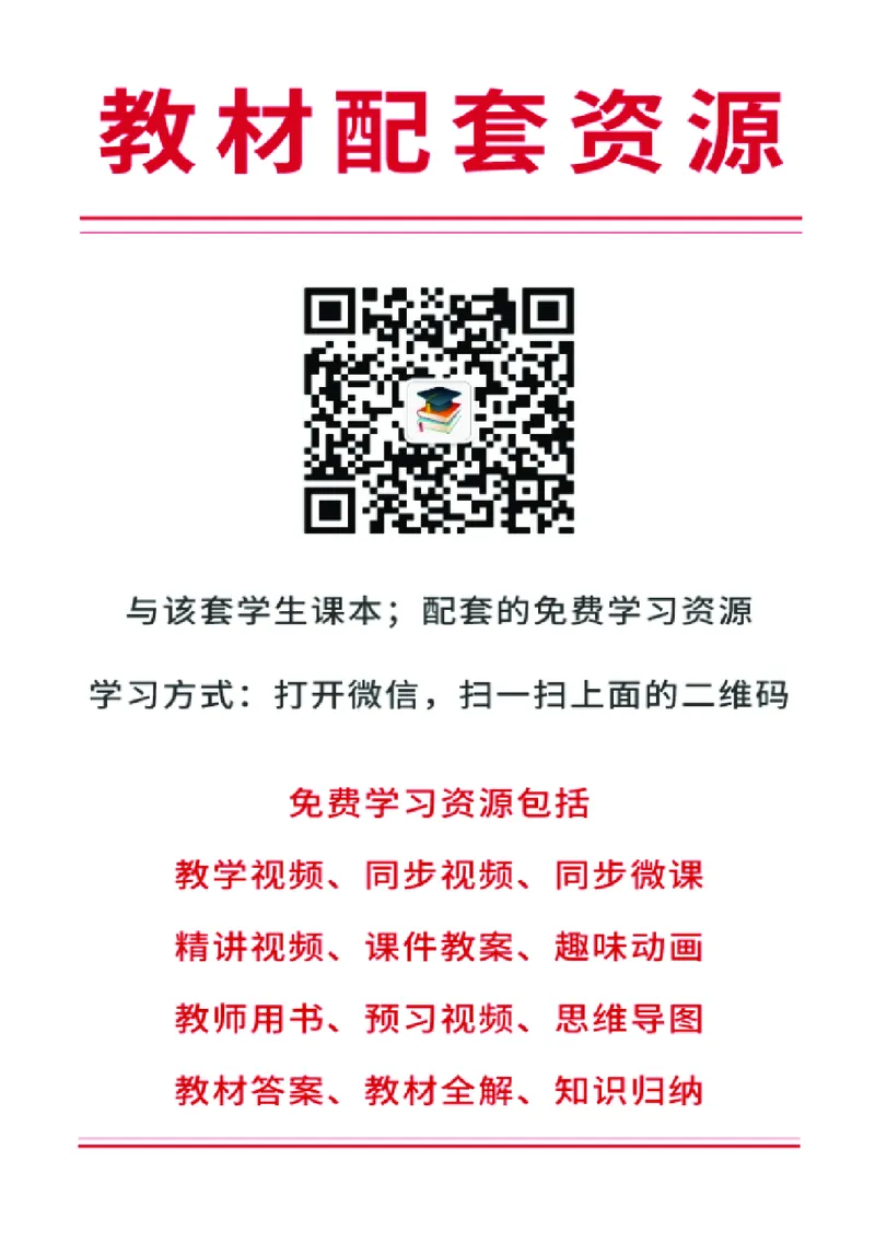 人音版8年级音乐上册高清教材简谱_4-教培资料-26年最新资料-同步更新_初中高中教资_03科三专项（进去保存报考的学科即可）_02科三专项（笔记真题思维导图教学设计版本二）