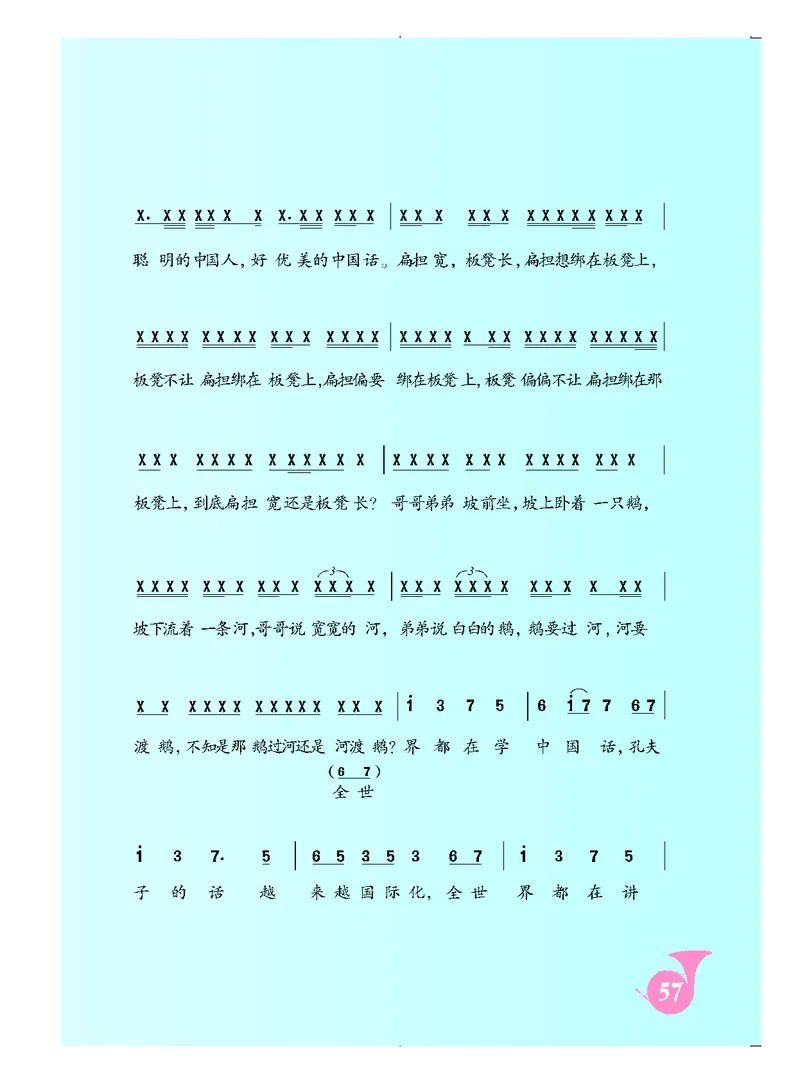 人音版8年级音乐上册高清教材简谱_4-教培资料-26年最新资料-同步更新_初中高中教资_03科三专项（进去保存报考的学科即可）_02科三专项（笔记真题思维导图教学设计版本二）