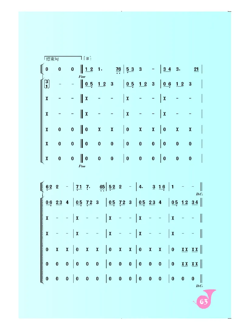 人音版8年级音乐上册高清教材简谱_4-教培资料-26年最新资料-同步更新_初中高中教资_03科三专项（进去保存报考的学科即可）_02科三专项（笔记真题思维导图教学设计版本二）