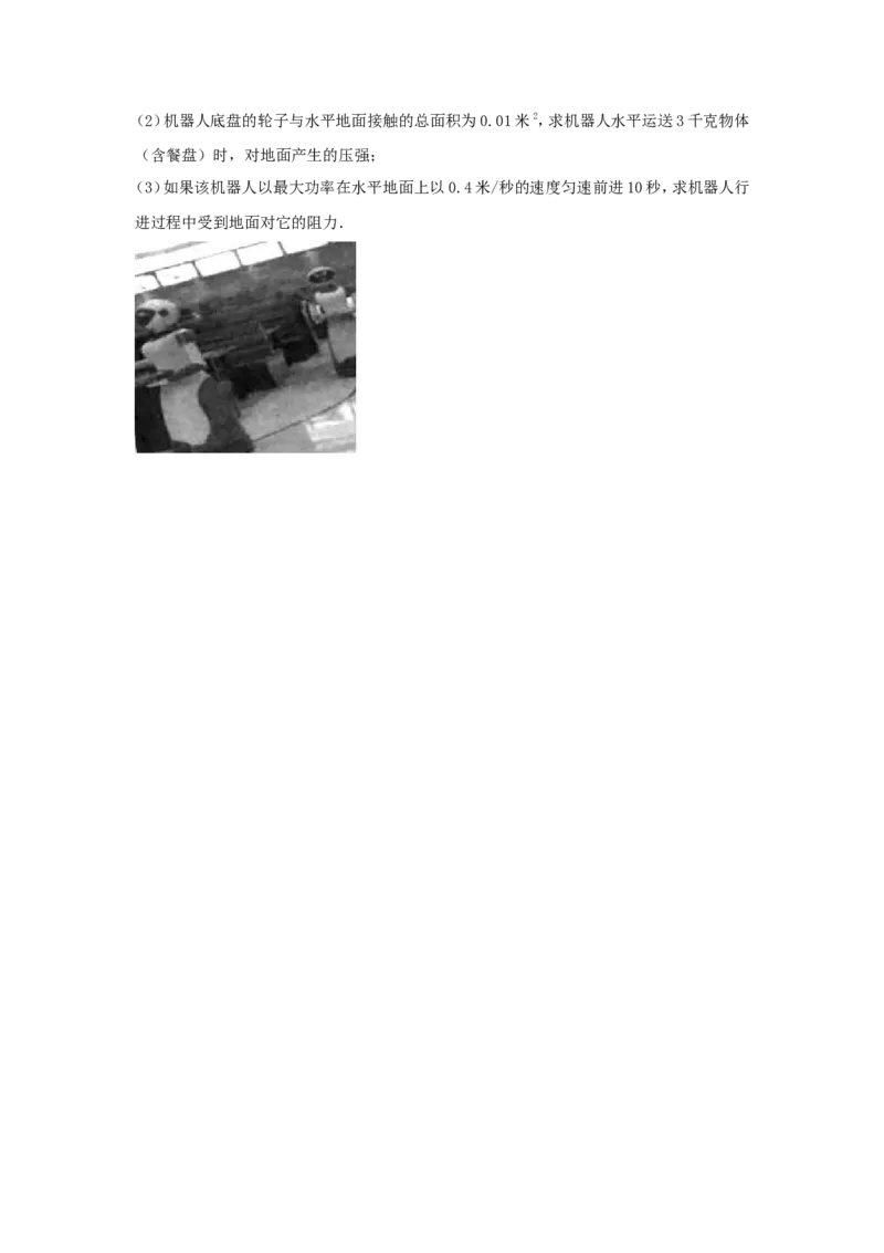 2017浙江省台州市中考物理真题及答案_中考真题_4.物理中考真题2015-2024年_地区卷_浙江省_浙江台州物理13-20缺15