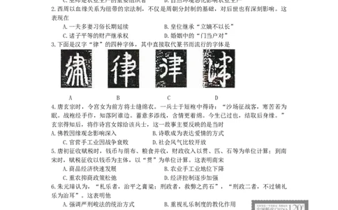 2013年高考历史试卷（海南）（空白卷）_1.高考2025全国各省真题+答案_01.2008-2024全国高考真题（按省份分类）_29.海南_2008-2024&middot;（海南）历史高考真题