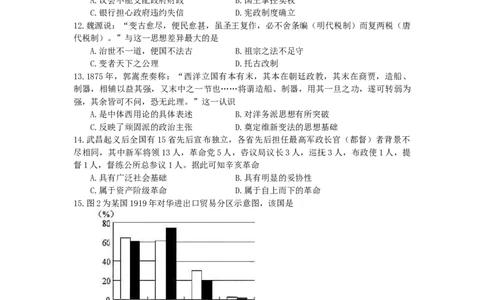 2013年高考历史试卷（海南）（空白卷）_1.高考2025全国各省真题+答案_01.2008-2024全国高考真题（按省份分类）_29.海南_2008-2024&middot;（海南）历史高考真题