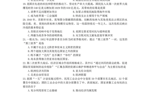 2013年高考历史试卷（海南）（空白卷）_1.高考2025全国各省真题+答案_01.2008-2024全国高考真题（按省份分类）_29.海南_2008-2024&middot;（海南）历史高考真题