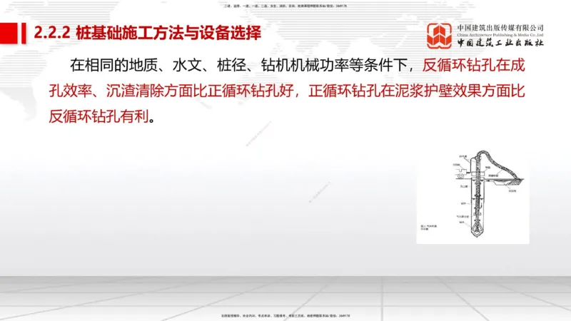 03节2025一建《市政》考前集中直播课_2026年一级建造师_2026年一建市政_2025年一建市政SVIP_04-冲刺串讲✿考点强化✿小灶集训_91-市政《考前集中直播》韩放JGS_讲义