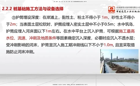 03节2025一建《市政》考前集中直播课_2026年一级建造师_2026年一建市政_2025年一建市政SVIP_04-冲刺串讲✿考点强化✿小灶集训_91-市政《考前集中直播》韩放JGS_讲义