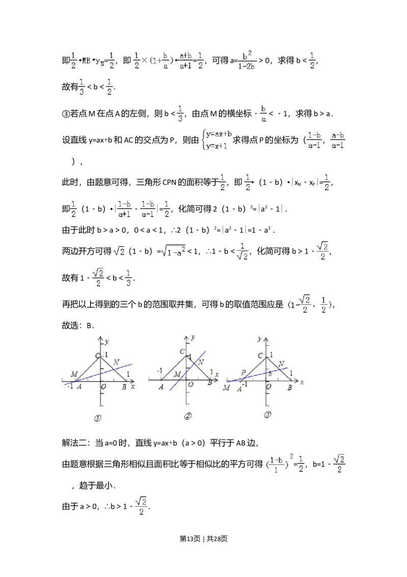 2013年高考数学试卷（理）（新课标Ⅱ）（解析卷）_1.高考2025全国各省真题+答案_01.2008-2024全国高考真题（按省份分类）_12.内蒙古_2008-2024&middot;（内蒙古）数学高考真题