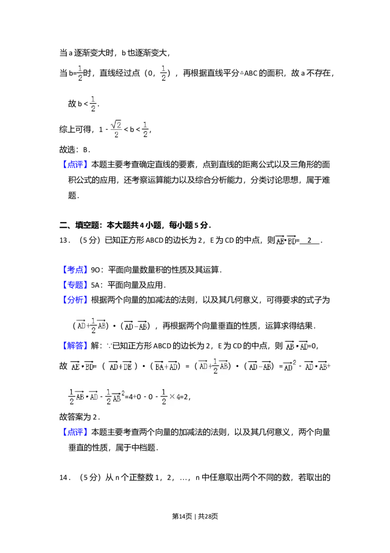 2013年高考数学试卷（理）（新课标Ⅱ）（解析卷）_1.高考2025全国各省真题+答案_01.2008-2024全国高考真题（按省份分类）_12.内蒙古_2008-2024&middot;（内蒙古）数学高考真题