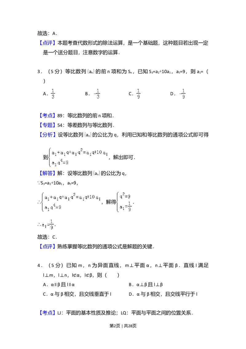 2013年高考数学试卷（理）（新课标Ⅱ）（解析卷）_1.高考2025全国各省真题+答案_01.2008-2024全国高考真题（按省份分类）_12.内蒙古_2008-2024&middot;（内蒙古）数学高考真题