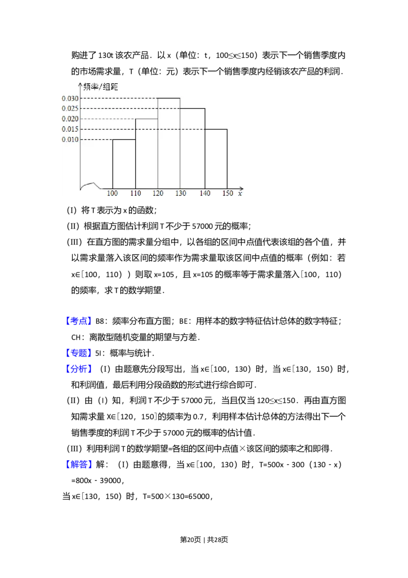 2013年高考数学试卷（理）（新课标Ⅱ）（解析卷）_1.高考2025全国各省真题+答案_01.2008-2024全国高考真题（按省份分类）_12.内蒙古_2008-2024&middot;（内蒙古）数学高考真题