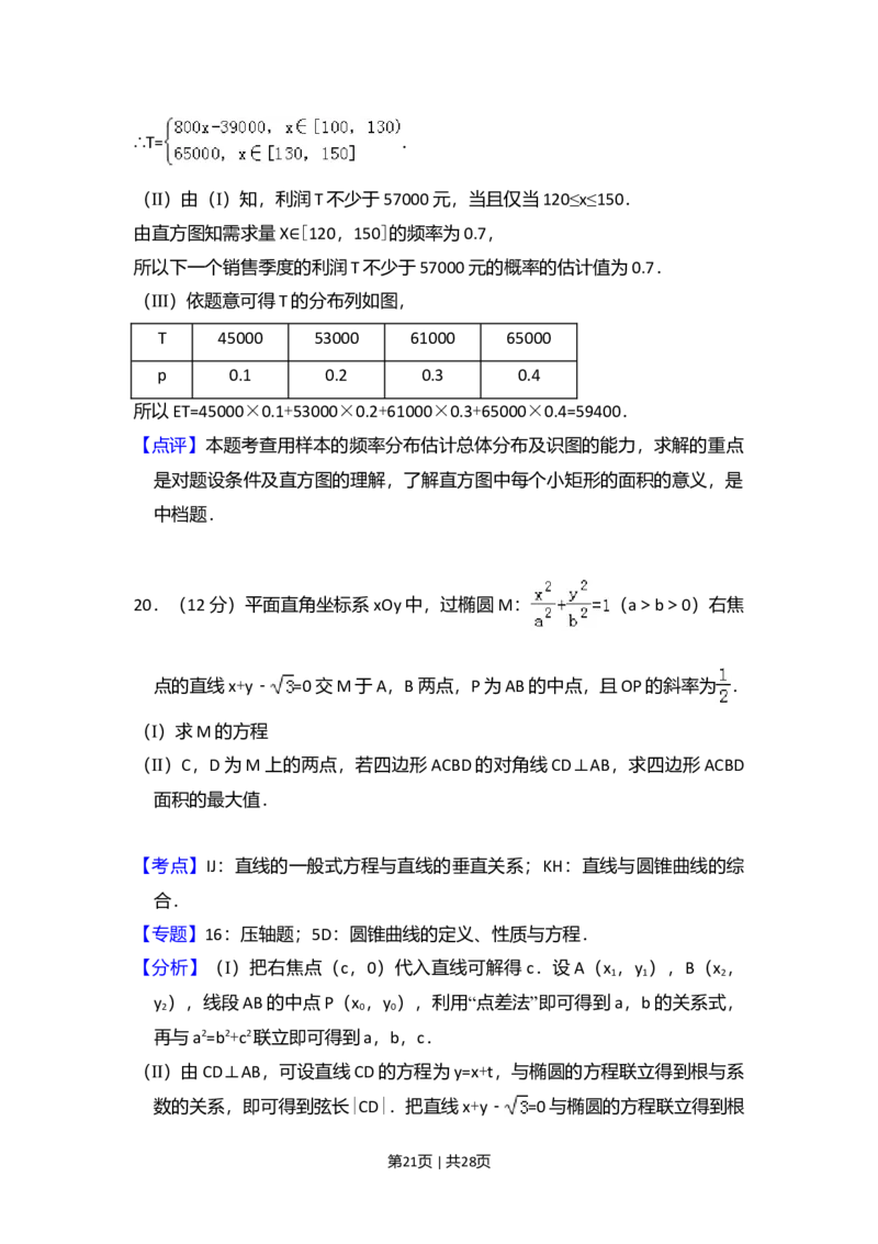 2013年高考数学试卷（理）（新课标Ⅱ）（解析卷）_1.高考2025全国各省真题+答案_01.2008-2024全国高考真题（按省份分类）_12.内蒙古_2008-2024&middot;（内蒙古）数学高考真题