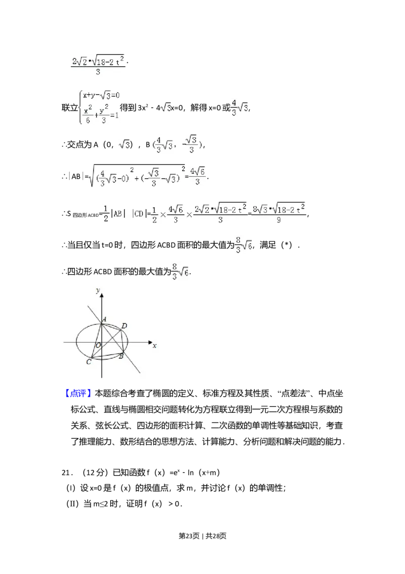 2013年高考数学试卷（理）（新课标Ⅱ）（解析卷）_1.高考2025全国各省真题+答案_01.2008-2024全国高考真题（按省份分类）_12.内蒙古_2008-2024&middot;（内蒙古）数学高考真题