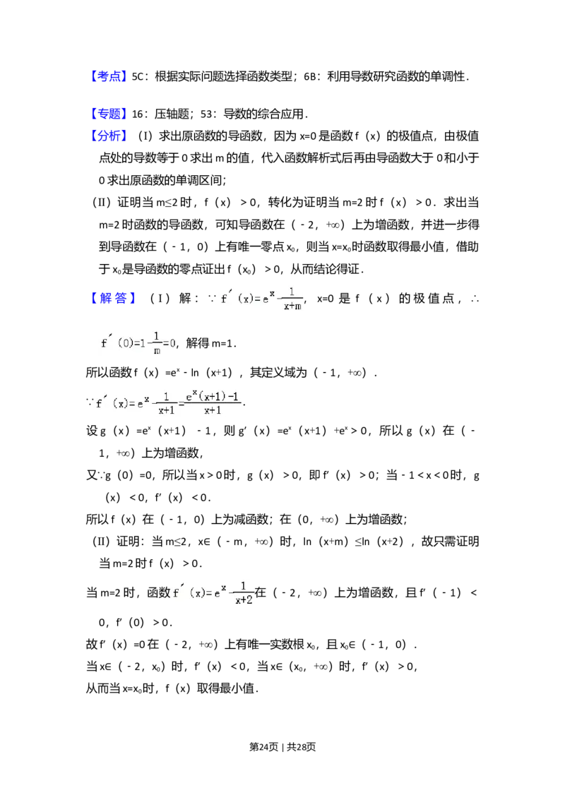 2013年高考数学试卷（理）（新课标Ⅱ）（解析卷）_1.高考2025全国各省真题+答案_01.2008-2024全国高考真题（按省份分类）_12.内蒙古_2008-2024&middot;（内蒙古）数学高考真题