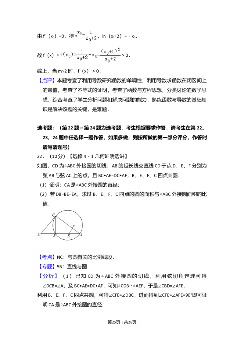 2013年高考数学试卷（理）（新课标Ⅱ）（解析卷）_1.高考2025全国各省真题+答案_01.2008-2024全国高考真题（按省份分类）_12.内蒙古_2008-2024&middot;（内蒙古）数学高考真题