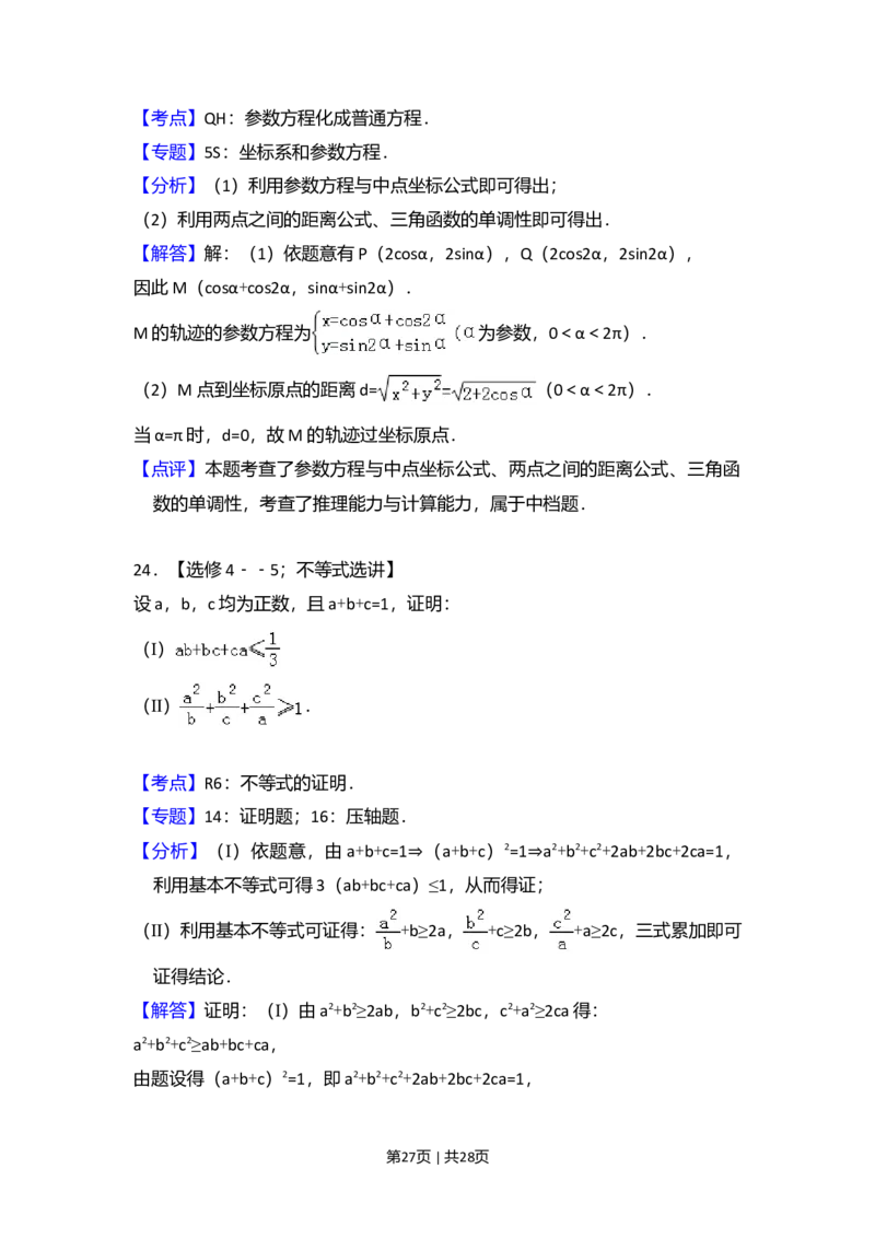 2013年高考数学试卷（理）（新课标Ⅱ）（解析卷）_1.高考2025全国各省真题+答案_01.2008-2024全国高考真题（按省份分类）_12.内蒙古_2008-2024&middot;（内蒙古）数学高考真题