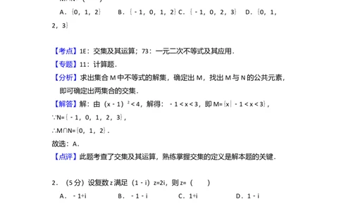 2013年高考数学试卷（理）（新课标Ⅱ）（解析卷）_1.高考2025全国各省真题+答案_01.2008-2024全国高考真题（按省份分类）_12.内蒙古_2008-2024&middot;（内蒙古）数学高考真题