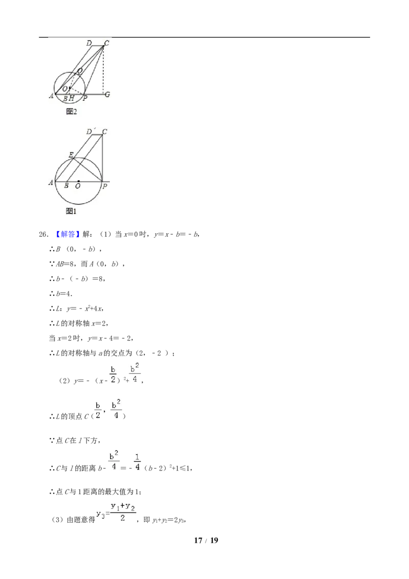 2019年河北省中考数学试题及答案_中考真题_2.数学中考真题2015-2024年_地区卷_河北数学08-23