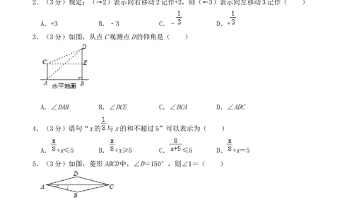 2019年河北省中考数学试题及答案_中考真题_2.数学中考真题2015-2024年_地区卷_河北数学08-23