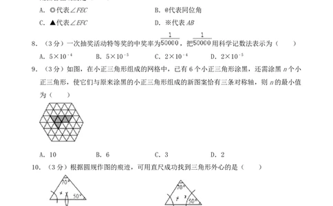 2019年河北省中考数学试题及答案_中考真题_2.数学中考真题2015-2024年_地区卷_河北数学08-23