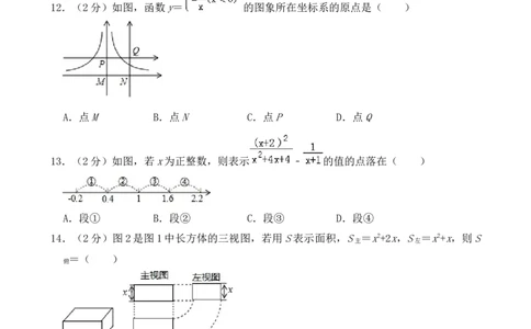 2019年河北省中考数学试题及答案_中考真题_2.数学中考真题2015-2024年_地区卷_河北数学08-23