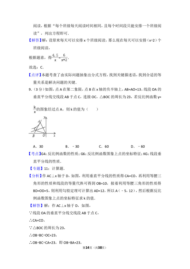 2017年辽宁省本溪市中考数学试卷（含解析版）_中考真题_2.数学中考真题2015-2024年_2017年全国中考数学160份
