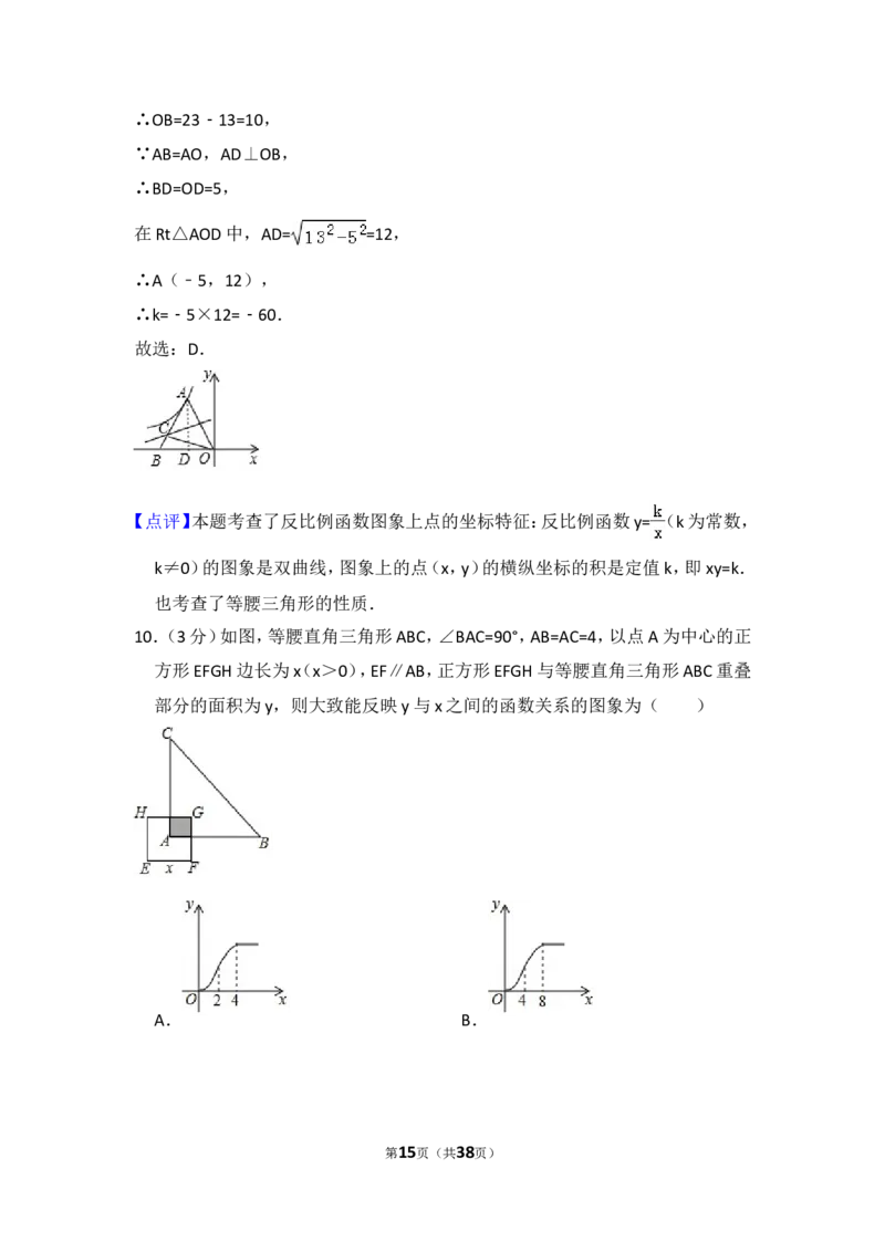 2017年辽宁省本溪市中考数学试卷（含解析版）_中考真题_2.数学中考真题2015-2024年_2017年全国中考数学160份