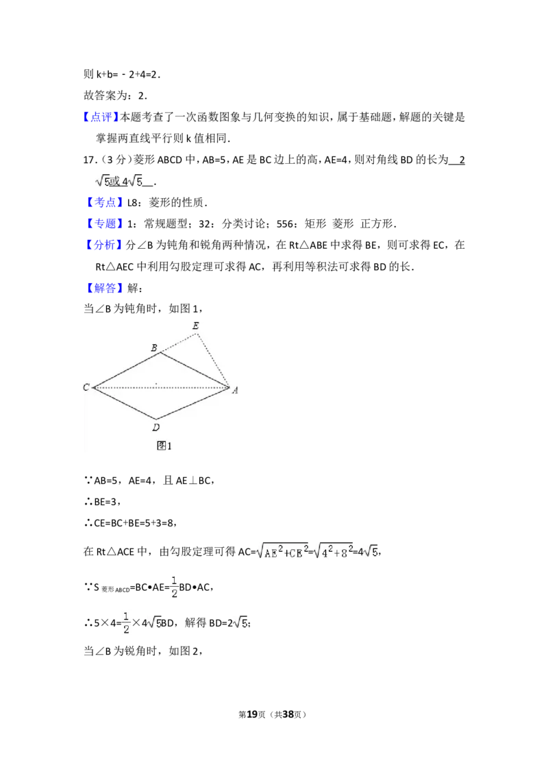 2017年辽宁省本溪市中考数学试卷（含解析版）_中考真题_2.数学中考真题2015-2024年_2017年全国中考数学160份