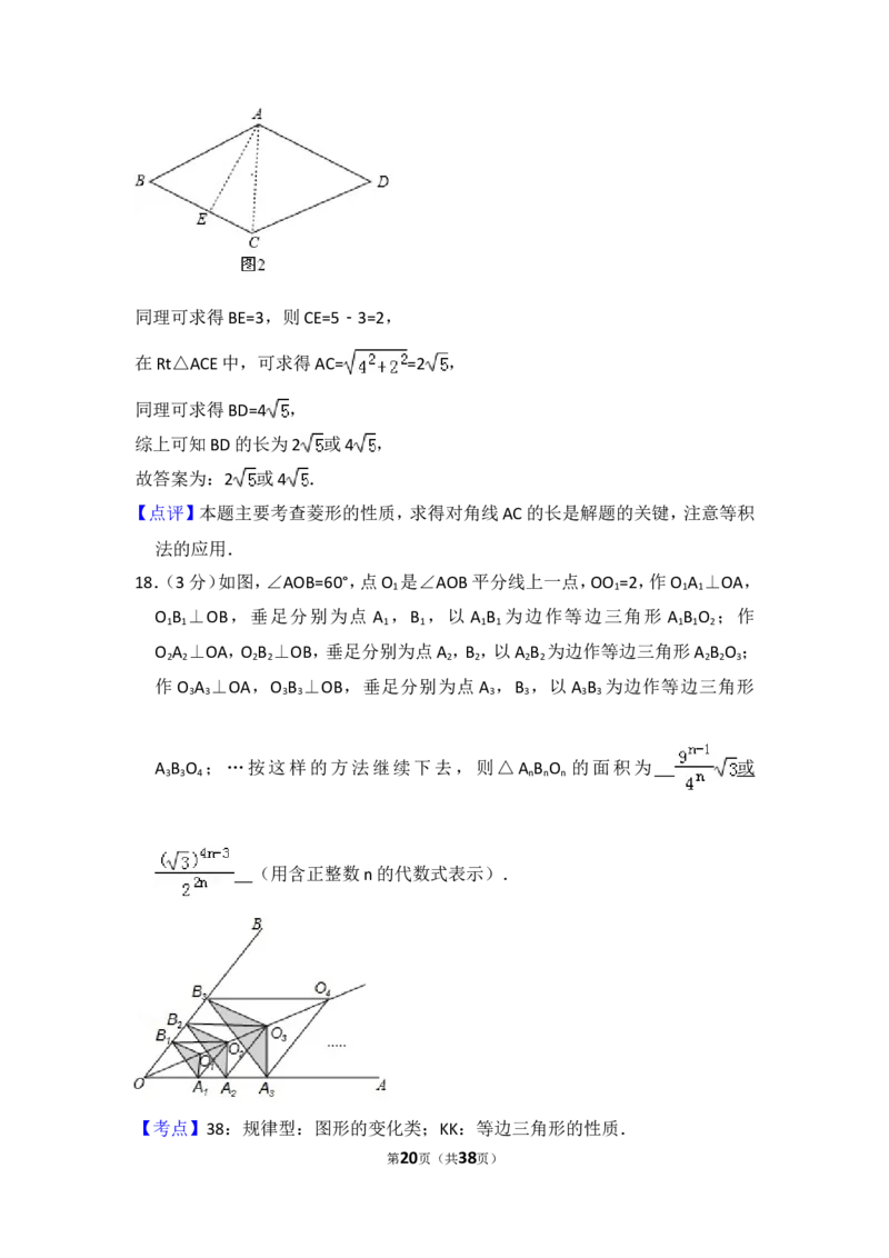 2017年辽宁省本溪市中考数学试卷（含解析版）_中考真题_2.数学中考真题2015-2024年_2017年全国中考数学160份