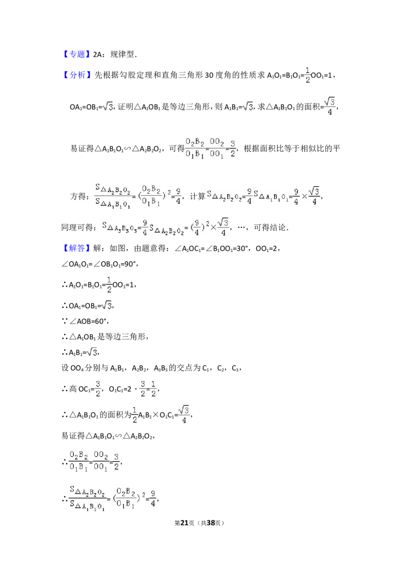 2017年辽宁省本溪市中考数学试卷（含解析版）_中考真题_2.数学中考真题2015-2024年_2017年全国中考数学160份