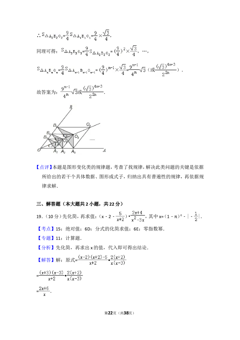 2017年辽宁省本溪市中考数学试卷（含解析版）_中考真题_2.数学中考真题2015-2024年_2017年全国中考数学160份