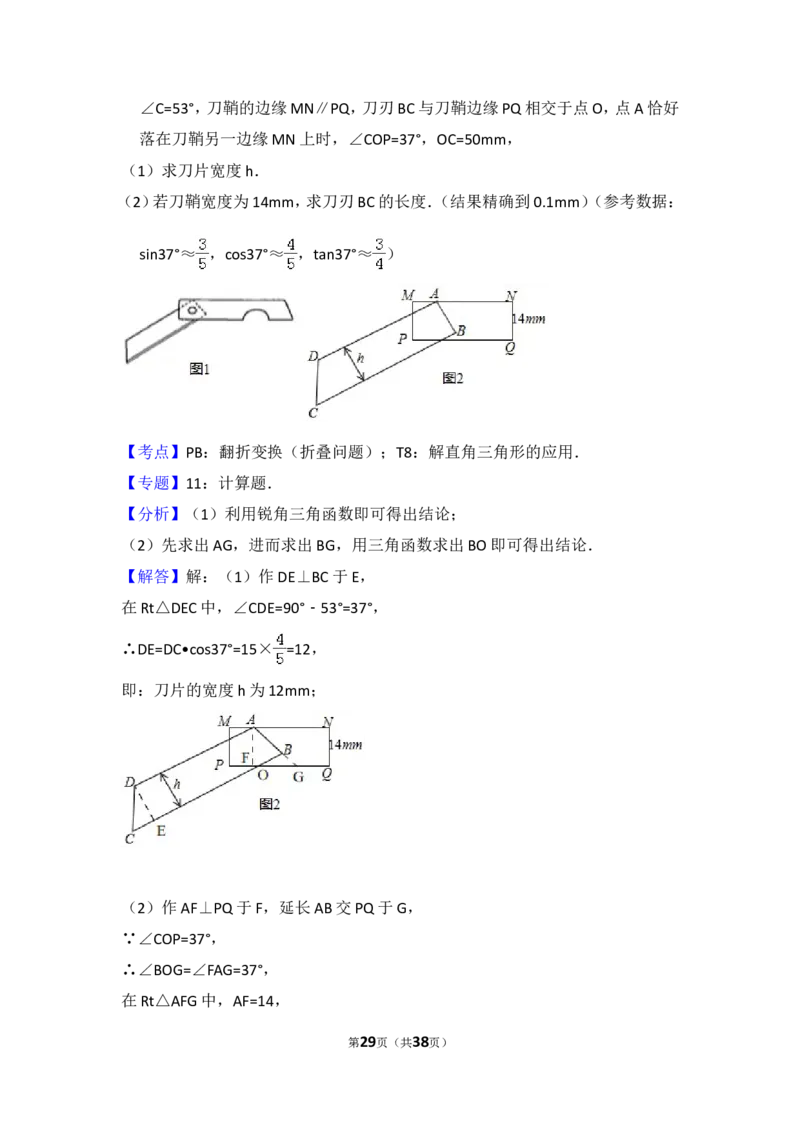 2017年辽宁省本溪市中考数学试卷（含解析版）_中考真题_2.数学中考真题2015-2024年_2017年全国中考数学160份