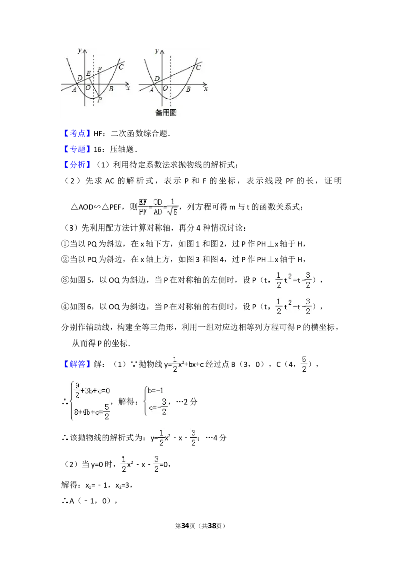 2017年辽宁省本溪市中考数学试卷（含解析版）_中考真题_2.数学中考真题2015-2024年_2017年全国中考数学160份