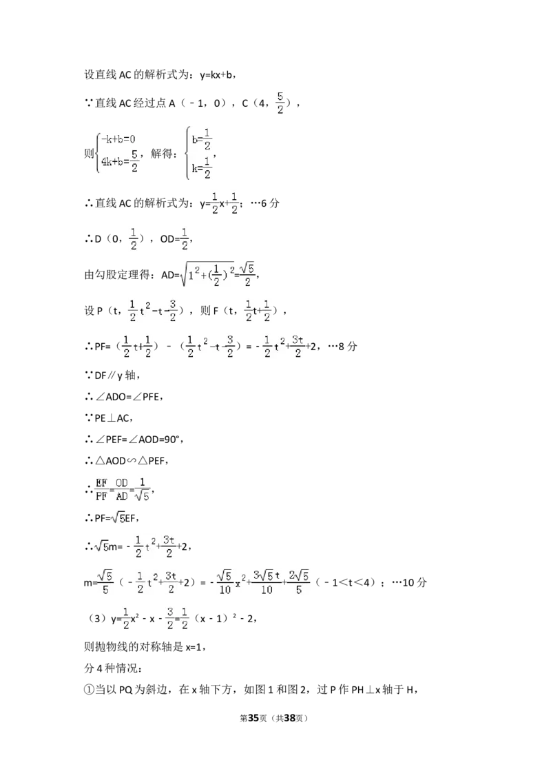 2017年辽宁省本溪市中考数学试卷（含解析版）_中考真题_2.数学中考真题2015-2024年_2017年全国中考数学160份
