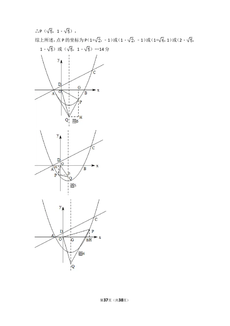 2017年辽宁省本溪市中考数学试卷（含解析版）_中考真题_2.数学中考真题2015-2024年_2017年全国中考数学160份