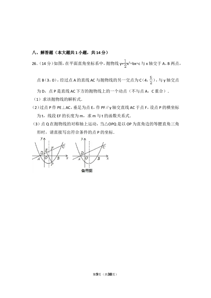 2017年辽宁省本溪市中考数学试卷（含解析版）_中考真题_2.数学中考真题2015-2024年_2017年全国中考数学160份