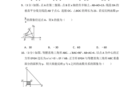 2017年辽宁省本溪市中考数学试卷（含解析版）_中考真题_2.数学中考真题2015-2024年_2017年全国中考数学160份