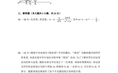 2017年辽宁省本溪市中考数学试卷（含解析版）_中考真题_2.数学中考真题2015-2024年_2017年全国中考数学160份