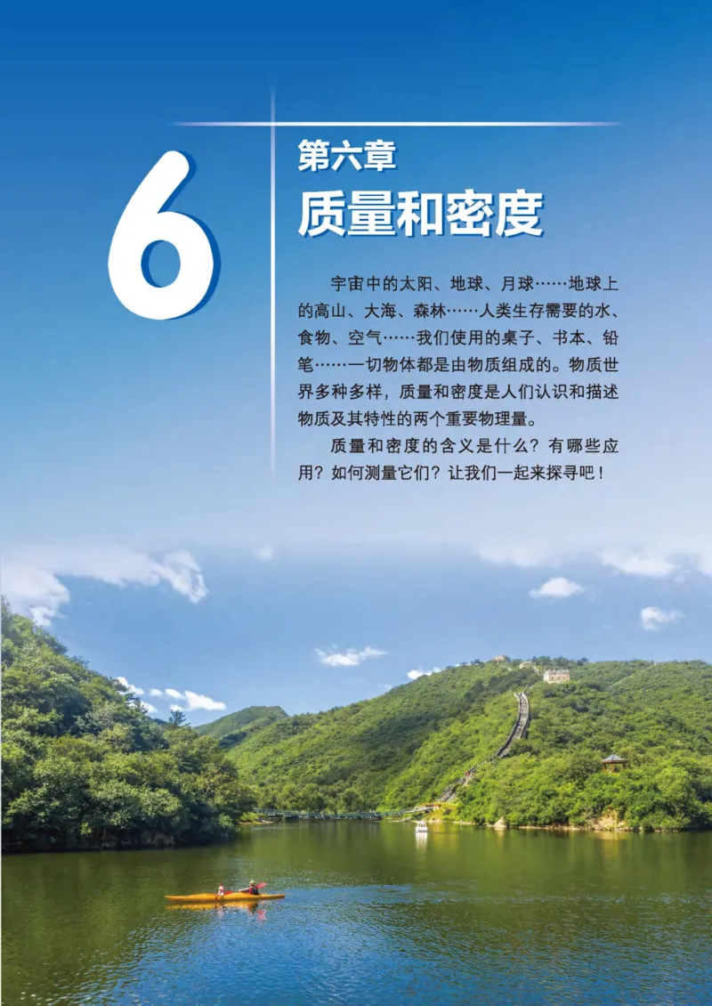 北师大8年级物理全一册高清教材主编：李春密_4-教培资料-26年最新资料-同步更新_初中高中教资_03科三专项（进去保存报考的学科即可）_102025初中科目（全）电子教材