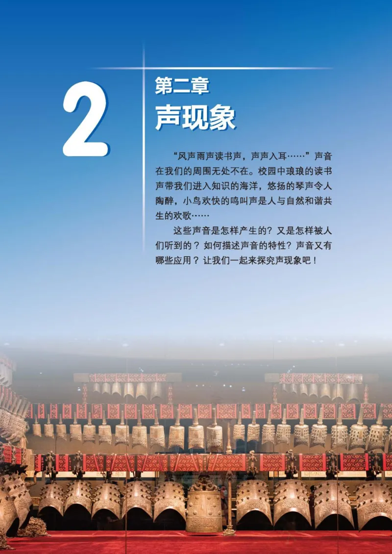 北师大8年级物理全一册高清教材主编：李春密_4-教培资料-26年最新资料-同步更新_初中高中教资_03科三专项（进去保存报考的学科即可）_102025初中科目（全）电子教材