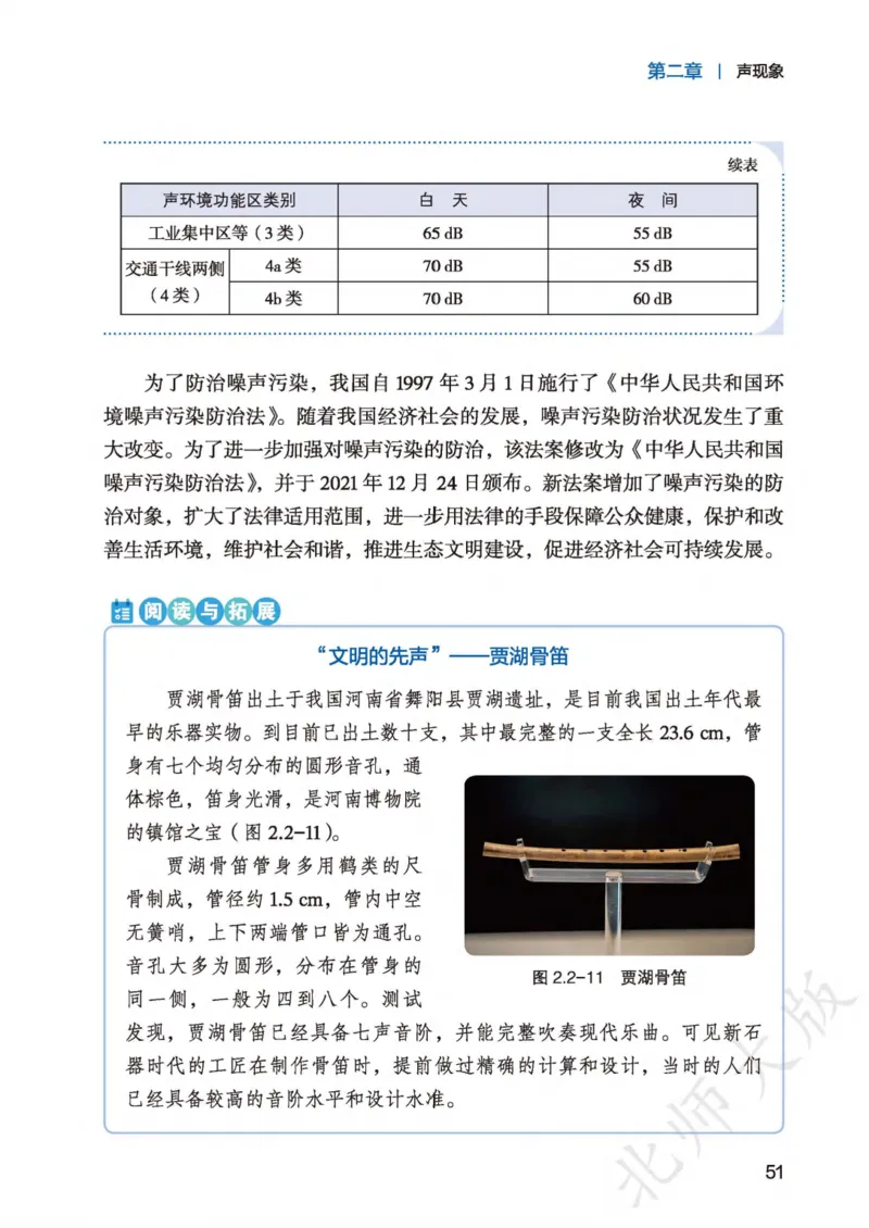 北师大8年级物理全一册高清教材主编：李春密_4-教培资料-26年最新资料-同步更新_初中高中教资_03科三专项（进去保存报考的学科即可）_102025初中科目（全）电子教材