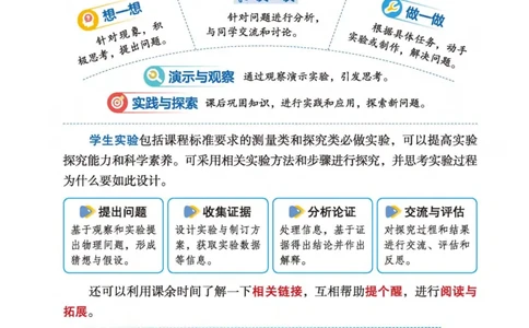 北师大8年级物理全一册高清教材主编：李春密_4-教培资料-26年最新资料-同步更新_初中高中教资_03科三专项（进去保存报考的学科即可）_102025初中科目（全）电子教材